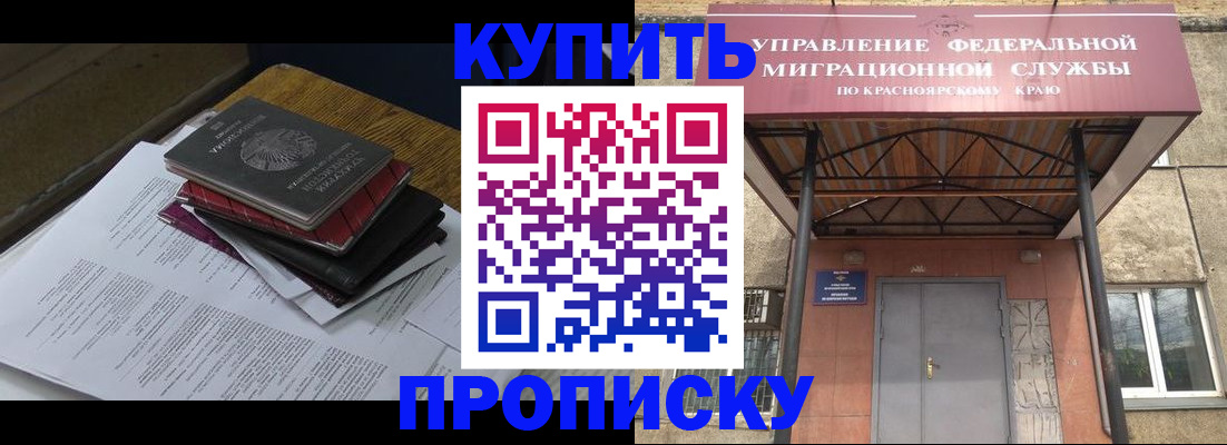 временная регистрация в квартире в Комсомольске-на-Амуре