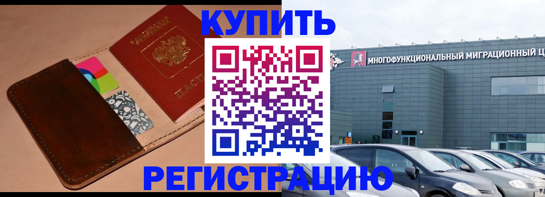 прописка поиск в Комсомольске-на-Амуре