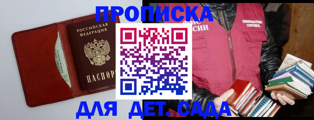временная регистрация надежно в Комсомольске-на-Амуре