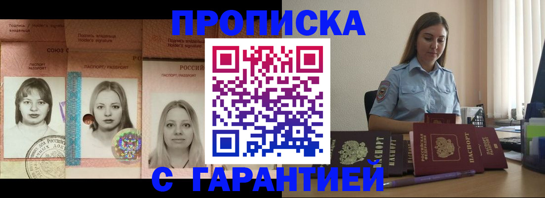 найти адрес прописки в Комсомольске-на-Амуре