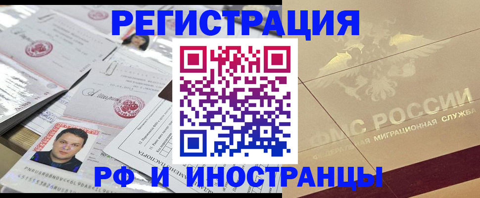 прописка в квартире в Комсомольске-на-Амуре