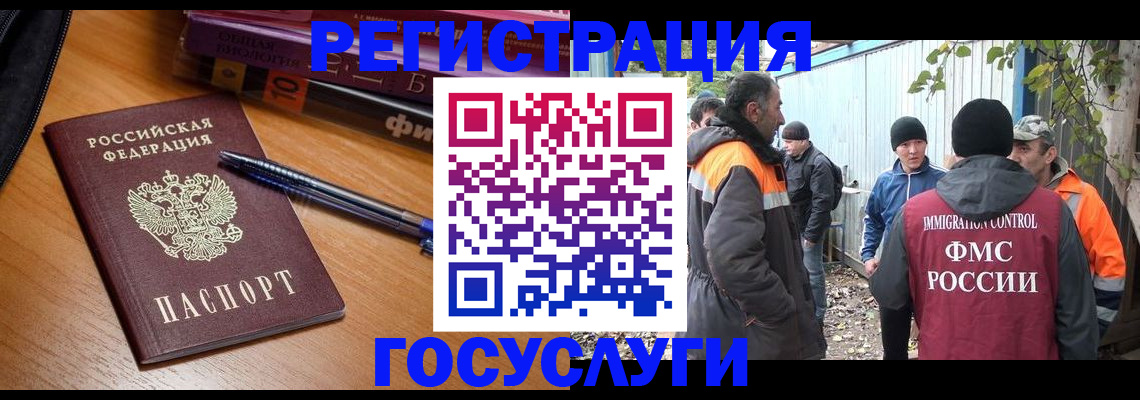 временная регистрация в квартире в Комсомольске-на-Амуре