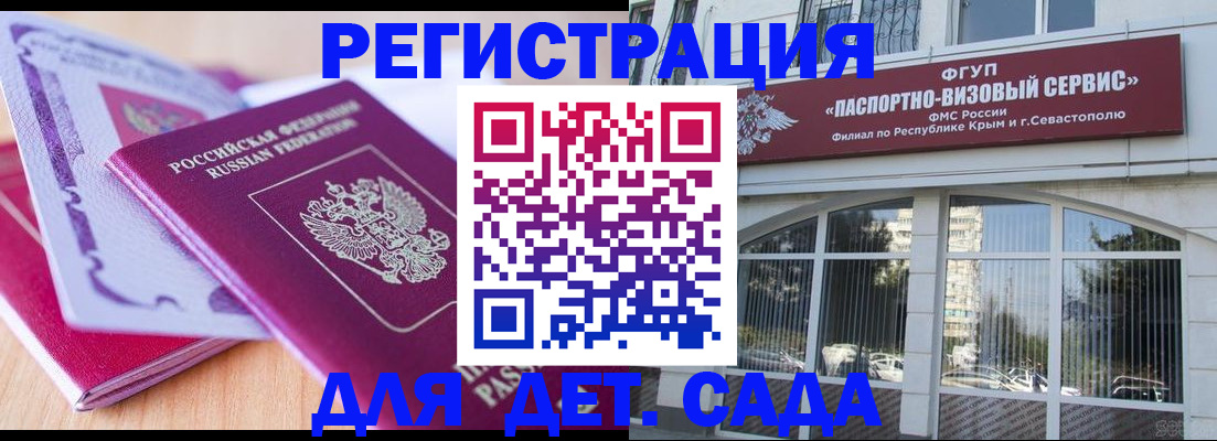 временная регистрация 2025 в Комсомольске-на-Амуре