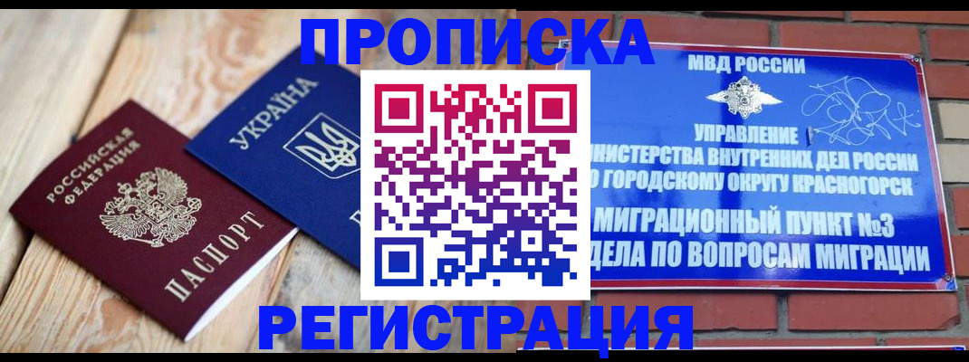 прописка для кредита в Комсомольске-на-Амуре