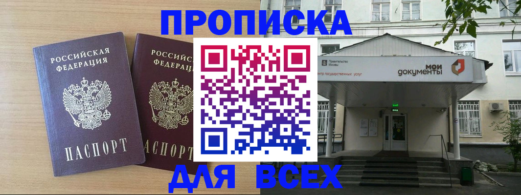 где прописаться в Комсомольске-на-Амуре
