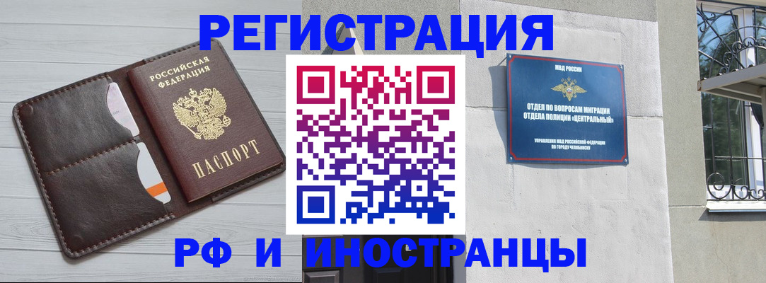 прописка ребенка в Комсомольске-на-Амуре
