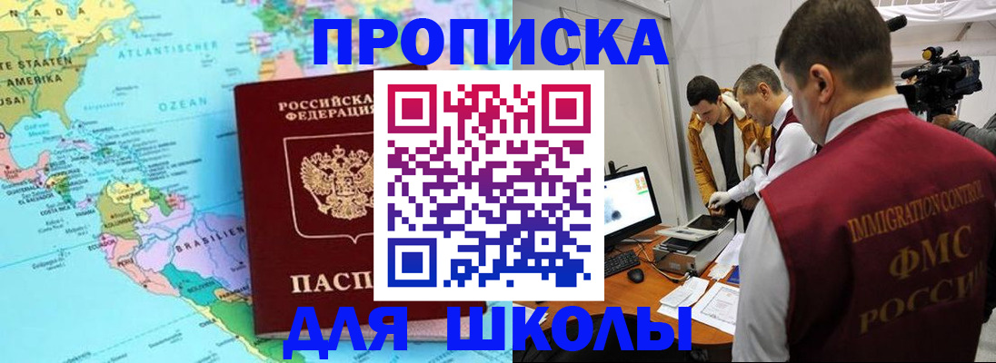 временная прописка в Комсомольске-на-Амуре
